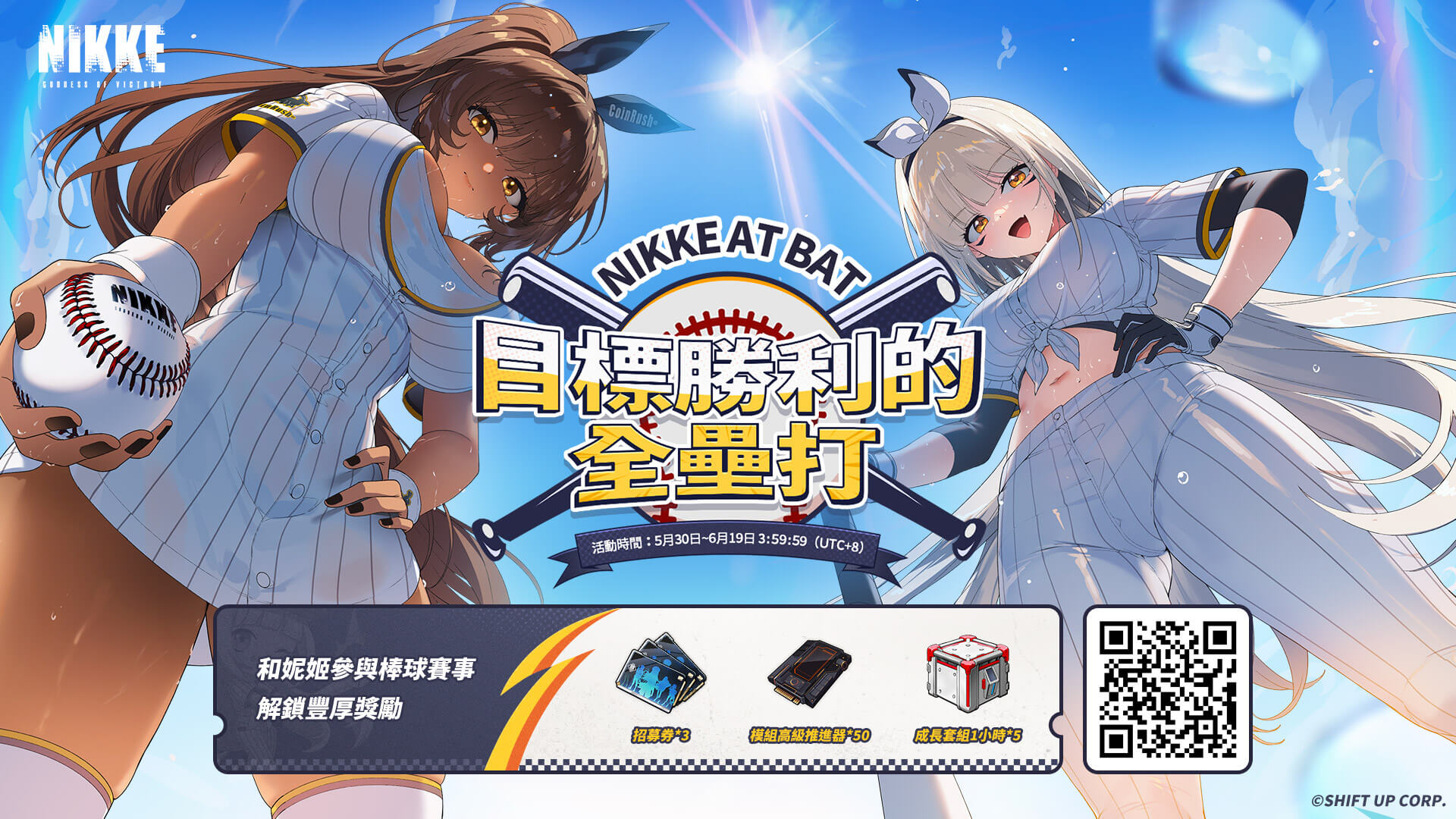 [妮姬] 棒球小遊戲也太難了